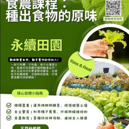 課程圖片